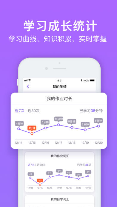 腾讯英语君(小学英语智能辅导)截图1