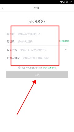 生物狗最新苹果版