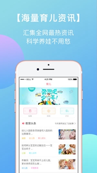 东电微校家长端iPhone版下载-东电微校家长端ios版下载v5.1.6图4