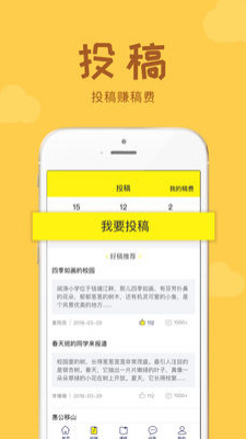 牛通社app下载-牛通社小记者安卓版下载v1.0.16图1