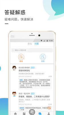 吉家学院app下载-吉家学院软件安卓版下载v1.0.4图4