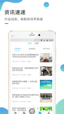 吉家学院app下载-吉家学院软件安卓版下载v1.0.4图3