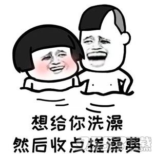 我沒什么想說就是想收點(diǎn)各種費(fèi)表情包 高清無水印版