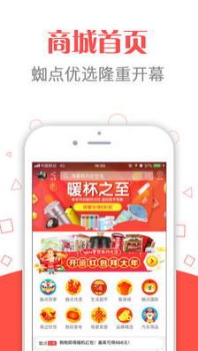 蜘点商城app下载-蜘点商城安卓版下载v2.1.61图1