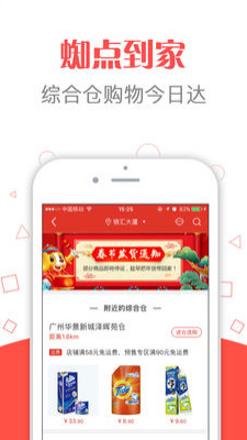 蜘点商城app下载-蜘点商城安卓版下载v2.1.61图2