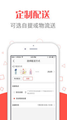 蜘点商城app下载-蜘点商城安卓版下载v2.1.61图4