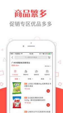 蜘点商城app下载-蜘点商城安卓版下载v2.1.61图3