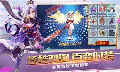 梦想仙境变态版下载-梦想仙境满V版下载v1.0.13图3