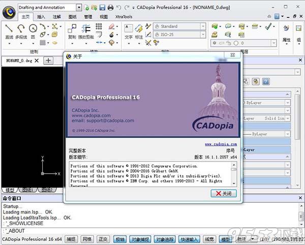 CADopia Professional中文汉化版