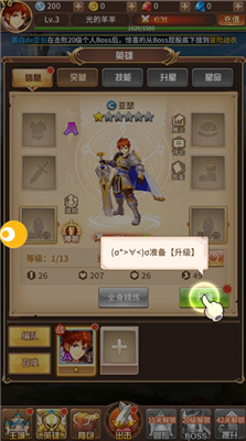 少年神明团九游版下载-少年神明团九游安卓版下载v1.0.4图3