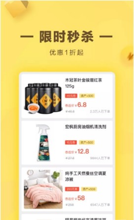 快递惠app（购物返利）下载-快递惠手机版下载v3.1图3