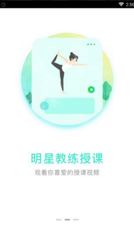 纯氧健身app下载-纯氧健身安卓版最新下载v1.0图3