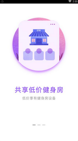 纯氧健身app下载-纯氧健身安卓版最新下载v1.0图2