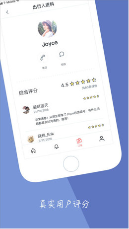 游箱IOS版截图2