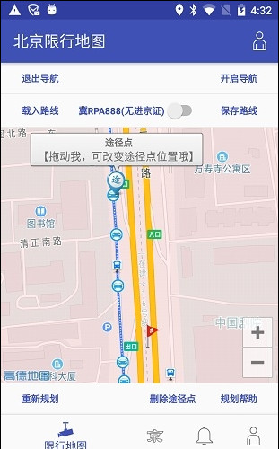 北京限行地圖手機(jī)版截圖2