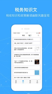 捷园宝app下载-捷园宝手机版下载v1.0.2图4