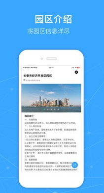 捷园宝app下载-捷园宝手机版下载v1.0.2图3