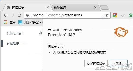 PicMonkey Extension Chrome插件 v1.5绿色版