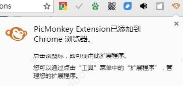 PicMonkey Extension Chrome插件 v1.5绿色版