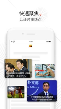 搜狐新闻探索版下载-搜狐新闻探索版app下载v3.6.9图2