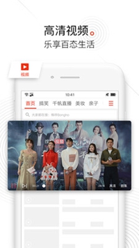 搜狐新闻探索版app截图3