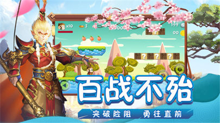 悟空降魔录手游下载-悟空降魔录游戏下载v1.1图2