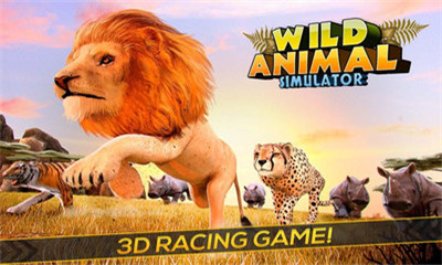 野生动物模拟器游戏下载-野生动物模拟器手游最新版下载V1.6.0图3