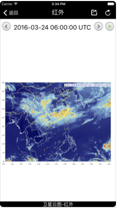 风云海洋app（天气查询）下载-风云海洋手机版下载v1.0.3图3