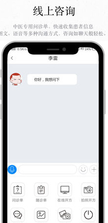 君和中医IOS版下载-君和中医最新苹果版下载v1.2.2图3