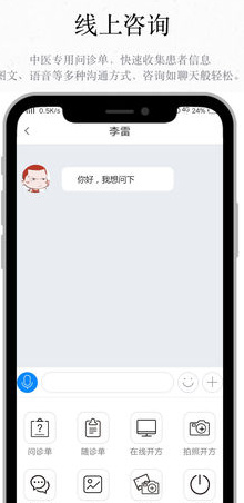 君和中医安卓版截图3