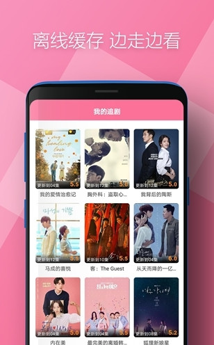 时光韩剧app下载-时光韩剧手机版下载v1.0图1
