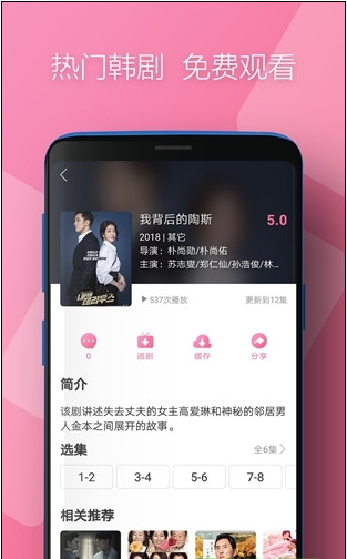 时光韩剧app下载-时光韩剧手机版下载v1.0图2