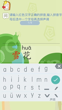 一年级拼音同步训练ios版下载-一年级拼音同步训练苹果版下载v1.0图2
