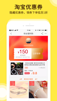 蜜源苹果版下载-蜜源ios版下载v4.2.6图2