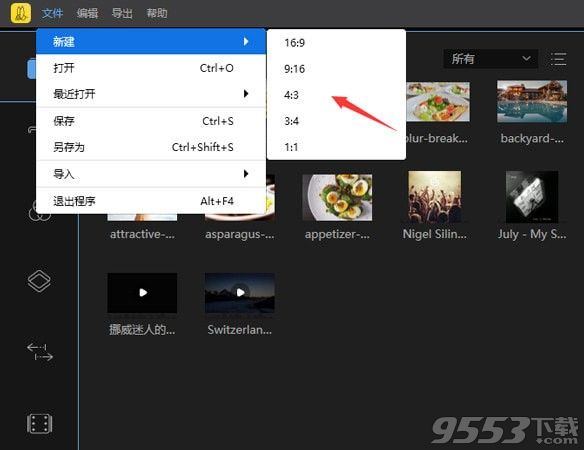 蜜蜂剪輯 v1.4.0.0綠色版