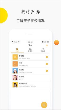 互友软件苹果版下载-互友IOS版下载v1.0.1图1