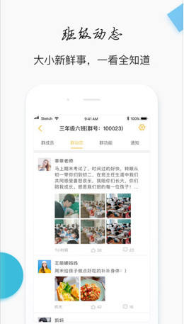 互友软件苹果版下载-互友IOS版下载v1.0.1图2