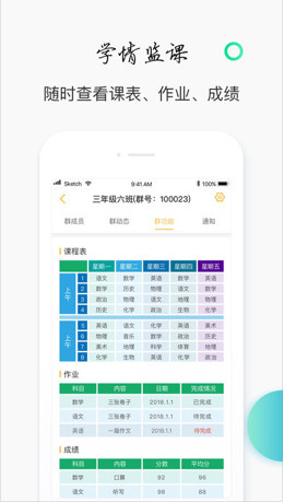 互友IOS版截图3