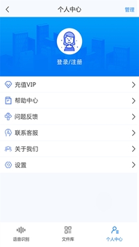 录音转文字app免费版下载-录音转文字助手下载v1.0.0图3