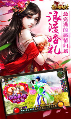 青云奇侠传破解版下载-青云奇侠传无限元宝版下载v1.9.1图2