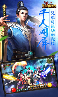 青云奇侠传破解版下载-青云奇侠传无限元宝版下载v1.9.1图1