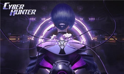 Cyber Hunter中文版截圖1