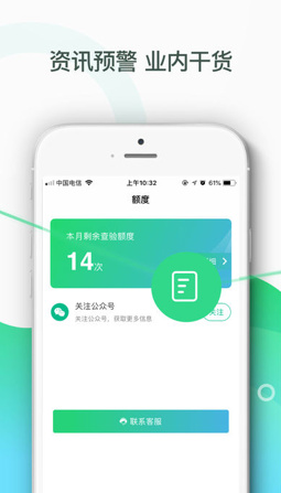 查票通app下载-查票通最新安卓版下载v3.0.1图4