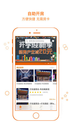 打住最新ios版下载-打住苹果版下载v4.2.0图1