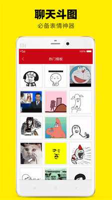 斗图表情包助手app下载-斗图表情包助手软件安卓版下载v1.0图1