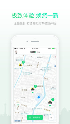 小灵狗app下载-小灵狗租车安卓版下载v2.5.0图1