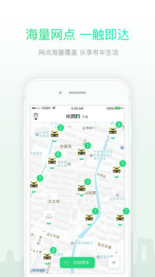 小灵狗app下载-小灵狗租车安卓版下载v2.5.0图4