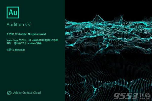 Adobe Audition cc2019破解版