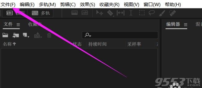 Adobe Audition cc2019破解版