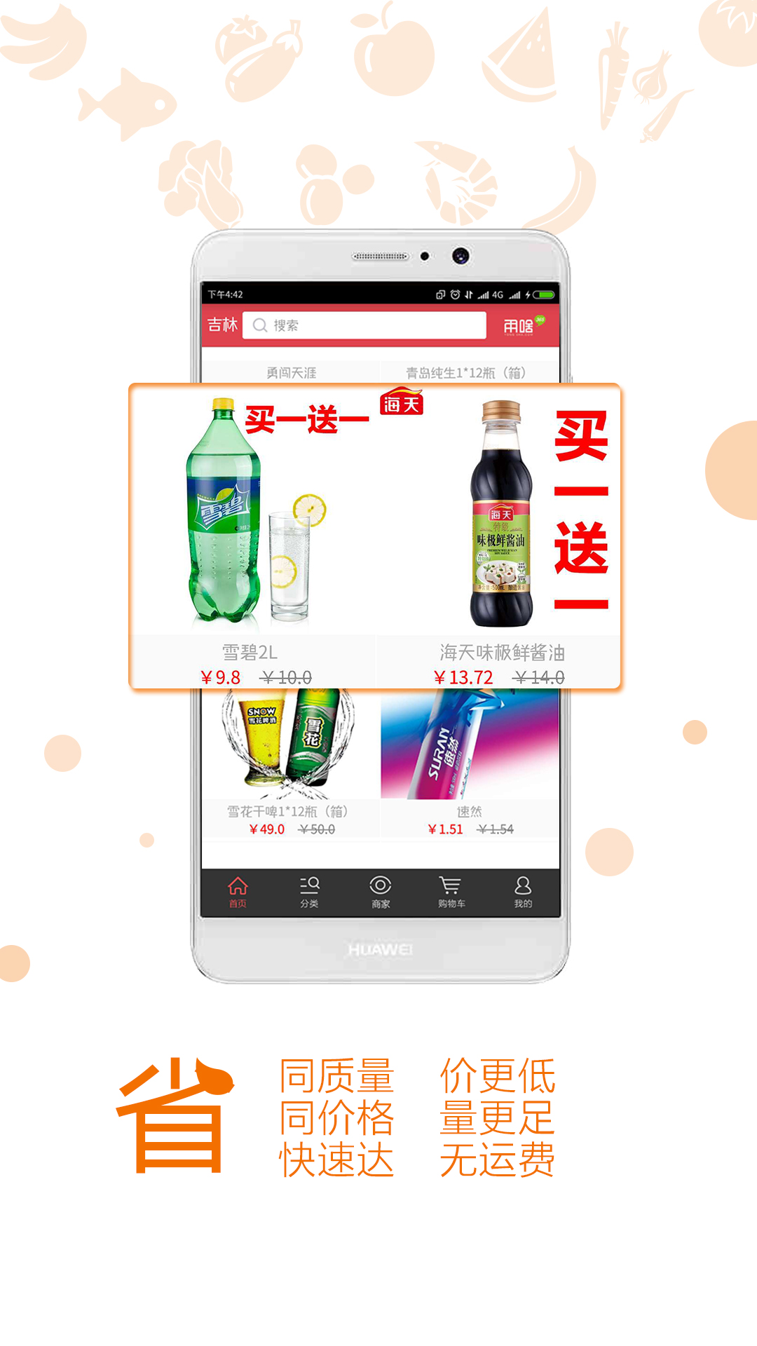 用啥安卓版截图3